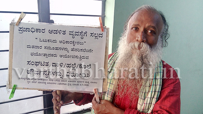 ‘ಮಾಂಸ ಪ್ರದರ್ಶನ’ದ ಮೂಲಕ ಪಕ್ಷೇತರ ಅಭ್ಯರ್ಥಿಯ ವಿನೂತನ ಚಳವಳಿ